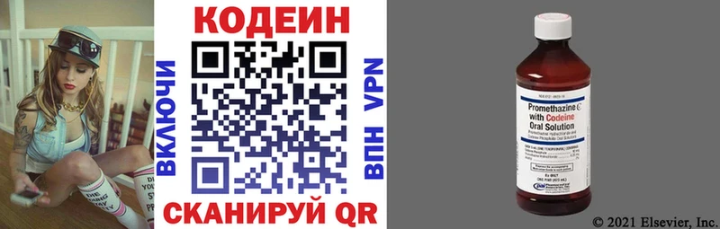 купить закладку  Вязники  Кодеиновый сироп Lean Purple Drank 