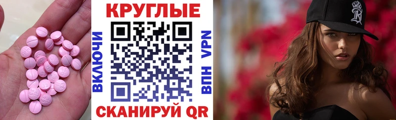 Экстази 280 MDMA как найти mega ссылка Вязники