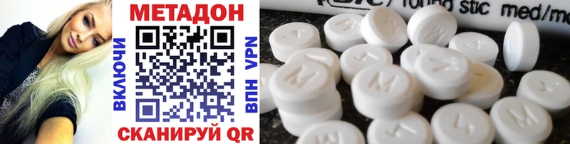 Метадон methadone  hydra ссылки  Вязники 